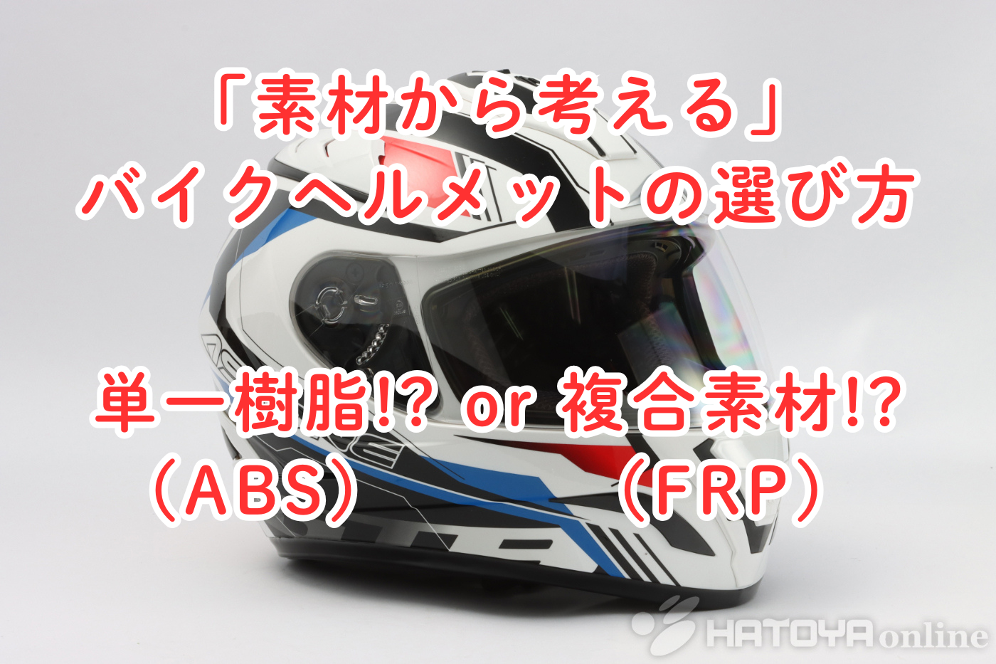ヘルメット塗装 その他ワンポイントやバイクも可