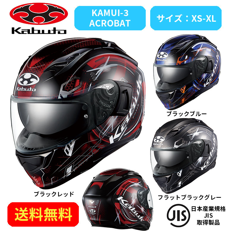 バイクヘルメット OGK KABUTO(オージーケーカブト)KAMUI-3 ESTELA 2103023街乗り ツーリング 通勤通学 かっこいい  おしゃれ かわいい