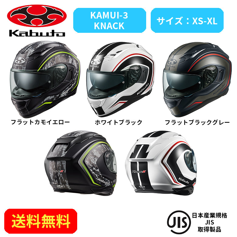 OGK 鬱陶しく KABUTO フルフェイス KAMUI3 フラットブラックグレー 売買されたオークション情報 落札价格 【au  payマーケット】の商品情報をアーカイブ公開