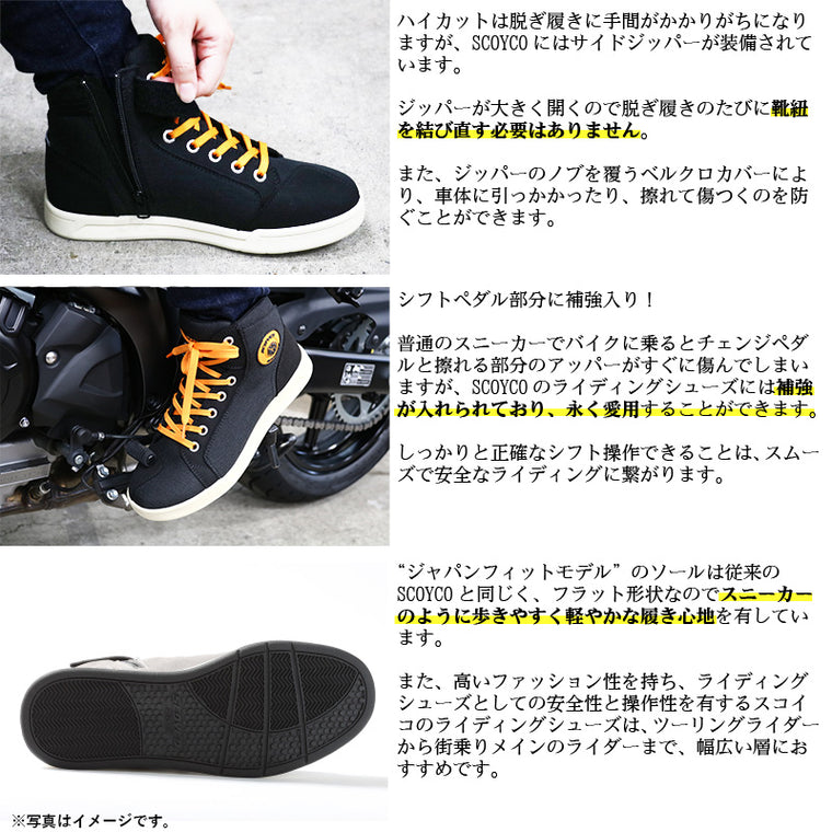 SCOYCO(スコイコ) カジュアルライディングシューズ ジャパンフィットモデル MT016-2(JP FIT) ハーレーにもおすすめのブラックオレンジカラー