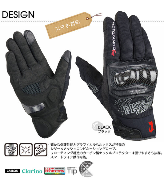 【コミネ】KOMINE MG-001カーボンM-グローブ BLK #XS【カタログ品番:P086-1828】【メーカー品番:16-001】