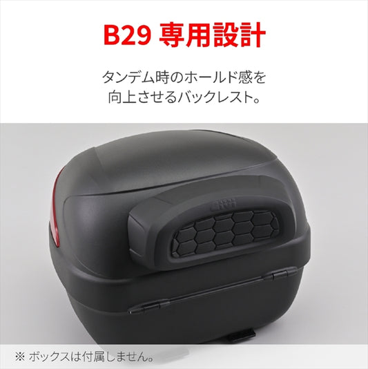 デイトナ|GIVI E176 バックレスト B29|47819