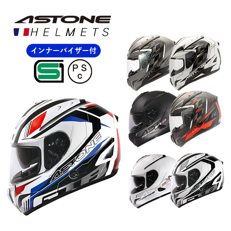 ASTONE GTB600 Mattblack フルフェイスヘルメット ASTONE アストン GTB600 フルフェイス ヘルメット フランスデザイン