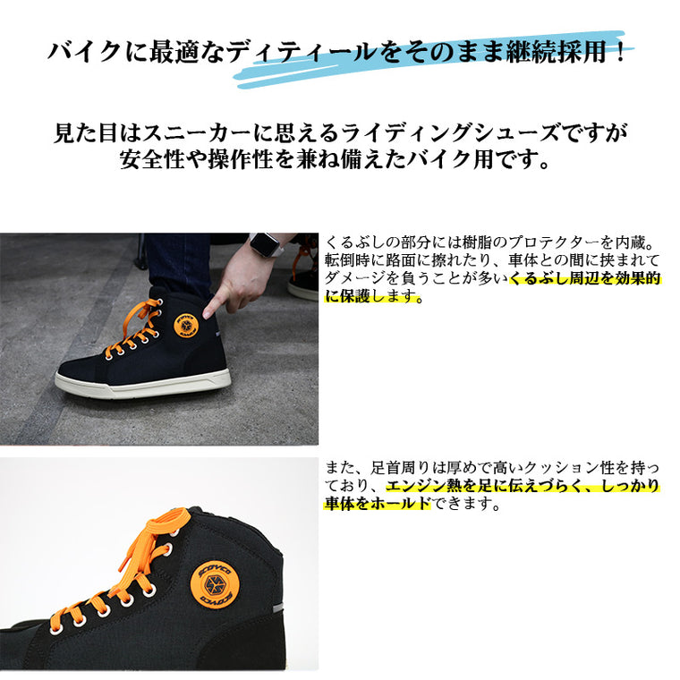 SCOYCO(スコイコ) カジュアルライディングシューズ ジャパンフィットモデル MT016-2(JP FIT) ハーレーにもおすすめのブラックオレンジカラー