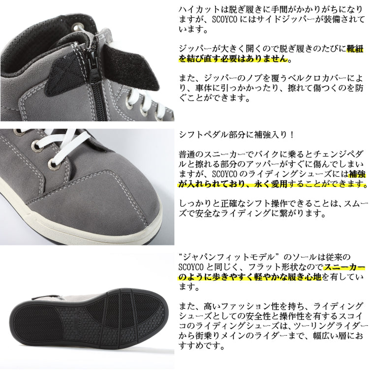 SCOYCO(スコイコ) カジュアルライディングシューズ ジャパンフィットモデル MT016-2(JP FIT)