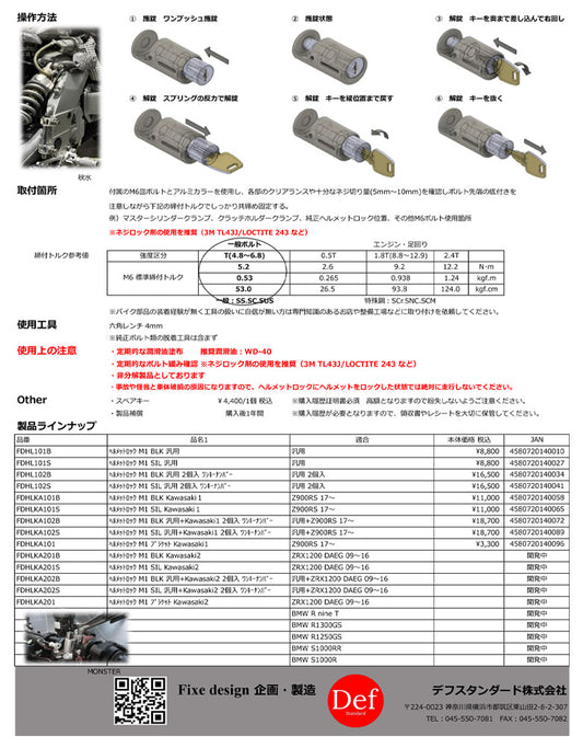 バイクパーツ Fixe design フィックスデザイン 汎用ヘルメットロック M1 FDHL101 コンパクト 盗難防止 ジュラルミン 高強度 フック ホルダー