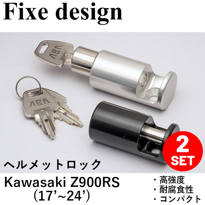 バイクパーツ Fixe design フィックスデザイン ヘルメットロック 2個入 FDHLKA102 盗難防止 Kawasaki  Z900RS用(17～24) 高強度 フック ホルダー