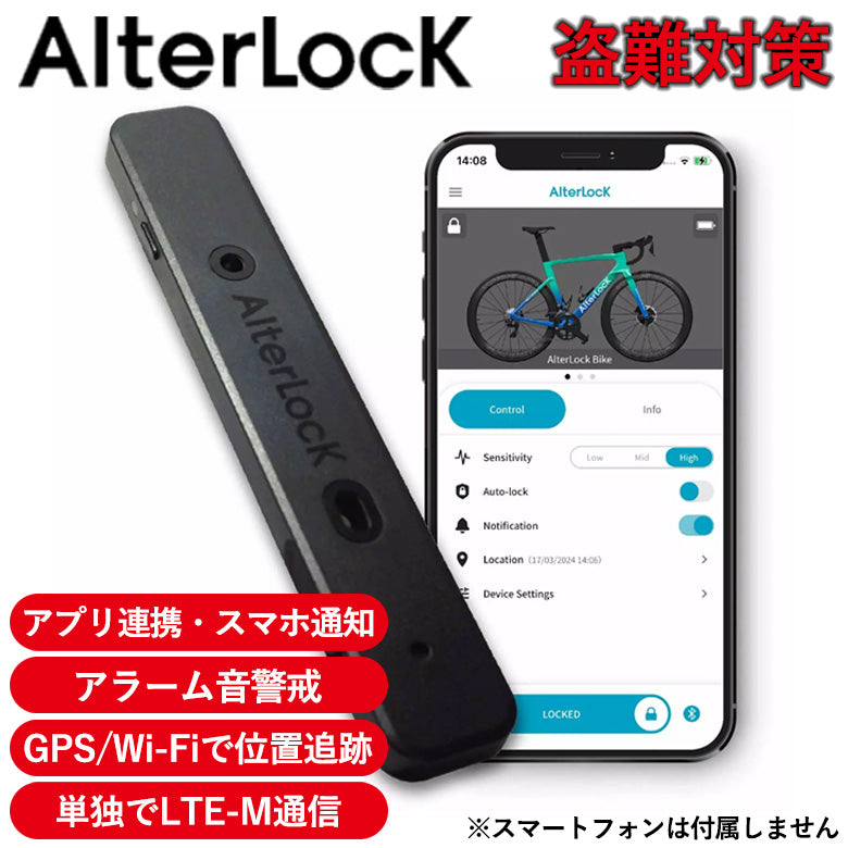 バイク用品 AlterLOCK オルターロック 盗難防止アラーム付GPS追跡デバイス(盗難防止ボルトセット付) AL03GB Gen3 盗難 –  はとやオンライン | バイク用品通販「ASTONE」「SCOYCO」ヘルメット、ジャケット、グローブ、シューズなどのライディングギア国内総代理店