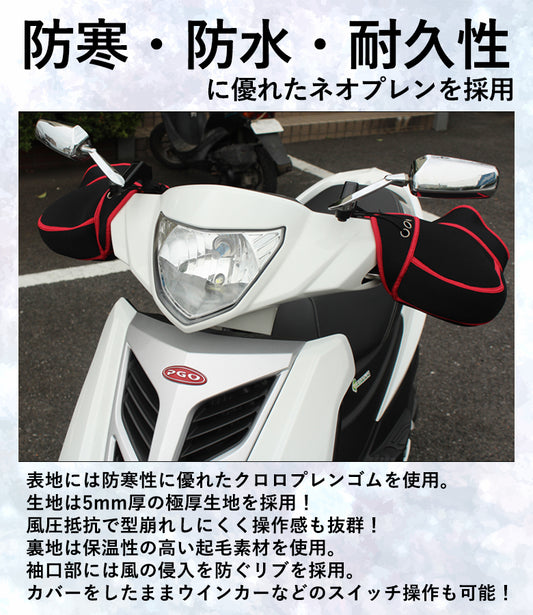 YAMASHIRO|極厚ハンドルカバー|YK-001 24sale