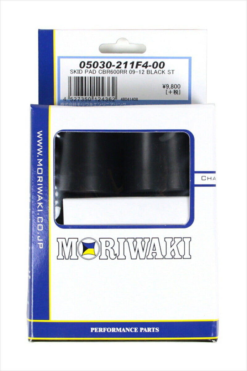 外装 モリワキエンジニアリング モリワキ スキッドパッド ブラック ストリート CBR600RR 09-12 05030-211F4-00  4527350124362 取寄品