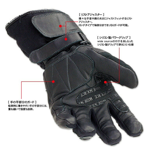 旧型ワイドソース 防寒レザーグローブ ロング BSG-4440