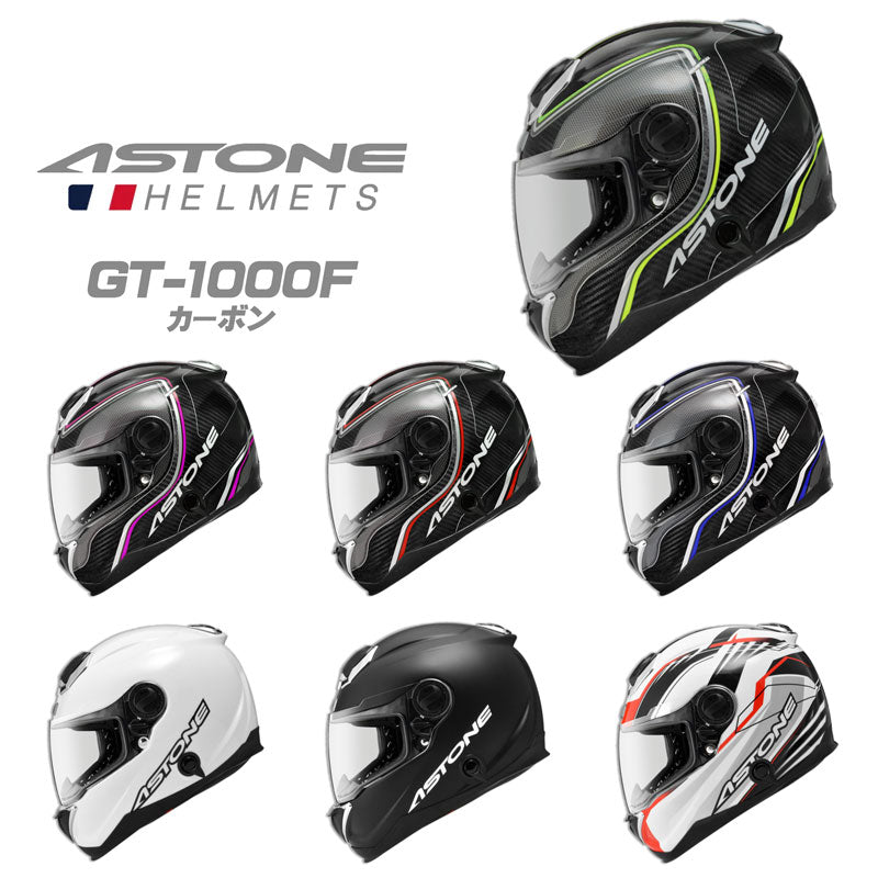 ASTONE カーボンヘルメット GT-1000F CABON フルフェイス アストン 軽量素材