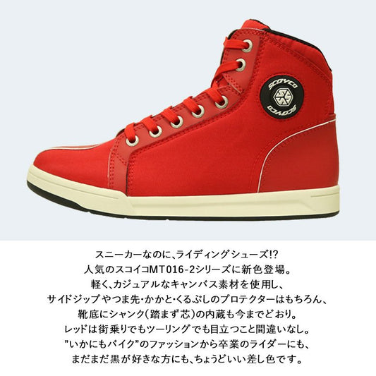 SCOYCO カジュアルライディングシューズ レッド【MT016-2】バイクシューズ