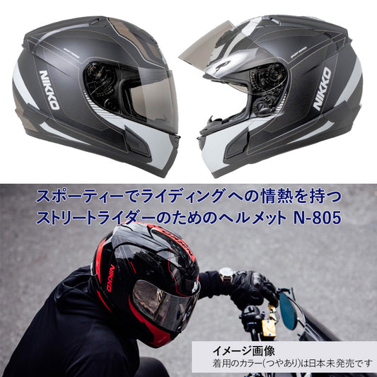 バイクフルフェイスヘルメット 暗闇で光る! NIKKO(ニッコー) N-805 グローインザダーク インナーシールド装備 黒 蓄光 夜光