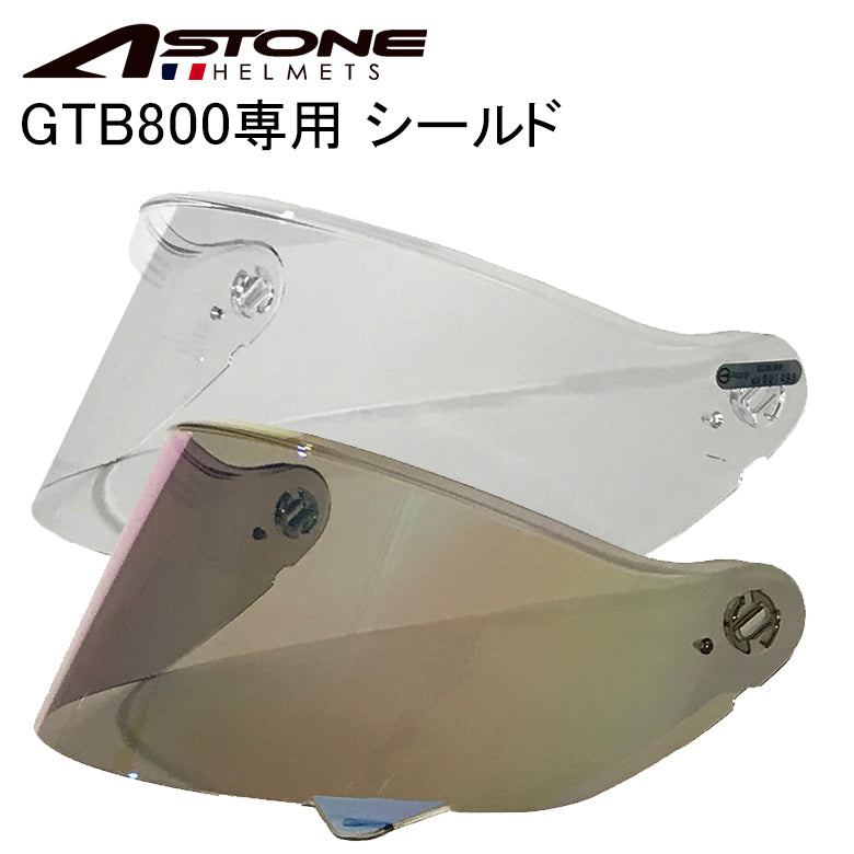 ASTONE　GTB800専用シールド　GTB800 Shield