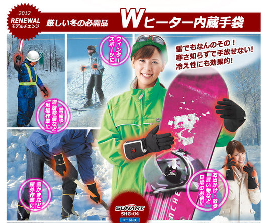 在庫処分/オテテノコタツ ソフト手袋/SHG-04 ★ネックウォーマープレゼント!