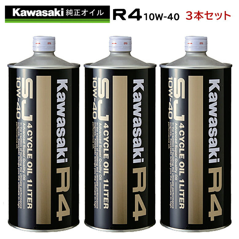 カワサキ 純正 エンジンオイル R4 SJ10W-40 4L缶 - メンテナンス