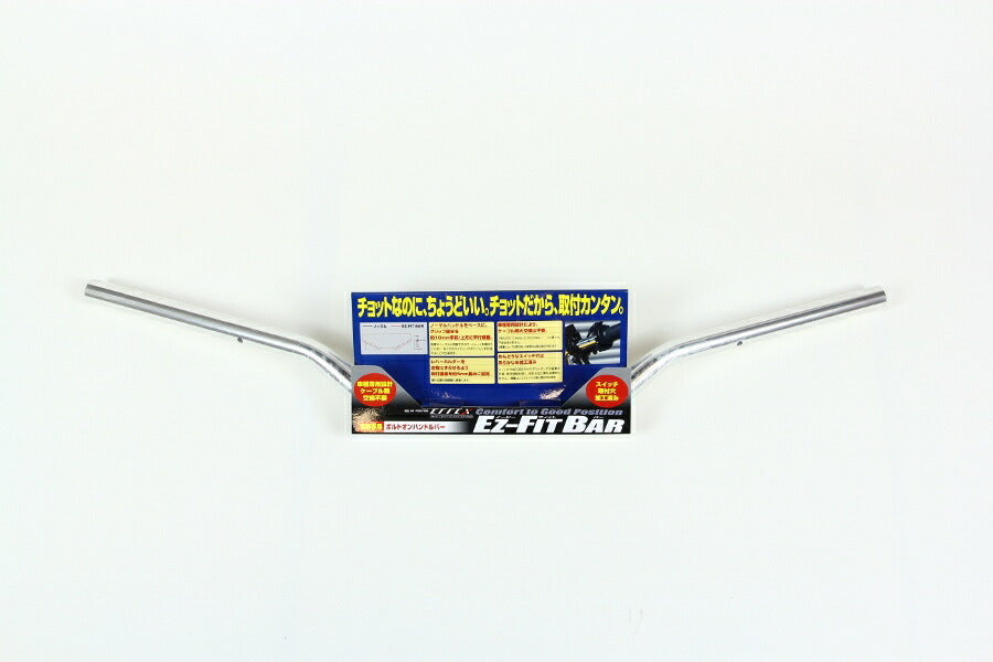 【プロト】EFFEX EZ-FIT BAR イージーフィット バー (ハンドルバー) Z800(13-15)　車種専用で取り付け簡単  【EBF747S】シルバー（アルミ）