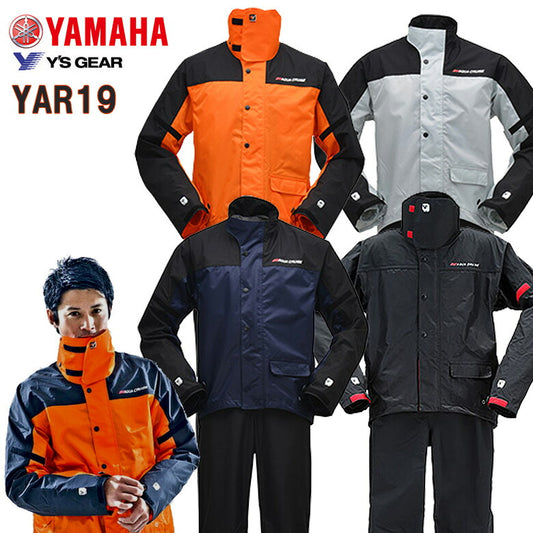 ヤマハ YAR19 レインスーツ