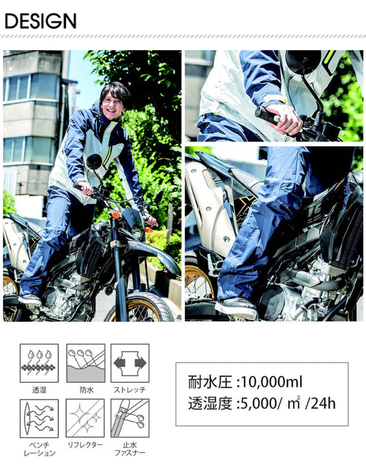 urbanism(アーバニズム) アーバンストレッチレインスーツ アクティビスト UNR-301