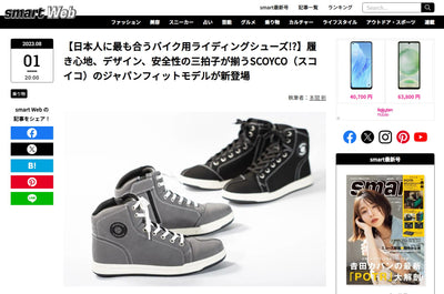 男性ファッション誌「smart」の公式WEBサイトなど、HATOYA onlineについてご掲載いただいたメディア様をご紹介いたします！ 「バイクニュースブログ はとやオンライン」