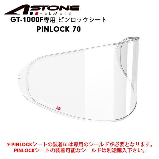 ASTONE GT-1000F用  PINLOCK 70 曇り止めピンロックシート