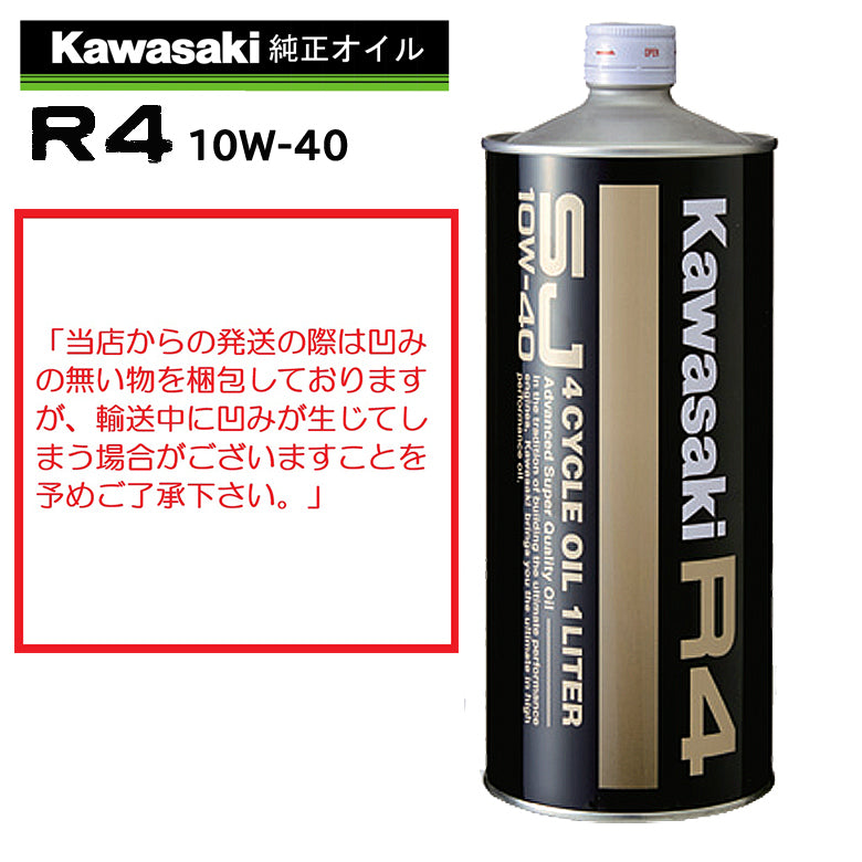 4サイクルオイル – はとやオンライン | バイク用品通販「ASTONE