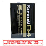 カワサキ R4 SJ 10W-40 4L J0248-0002