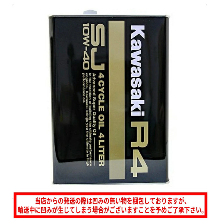 KAWASAKI カワサキ R4 SJ 10W-40 4L J0248-1002 – はとやオンライン KAWASAKI カワサキ R4 SJ 10W-40 4L J0248-1002 – はとやオンライン