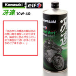 【KAWASAKI】 カワサキ Vent Vert 冴速 10W-40 1L J0ELF-K009 カワサキオイル
