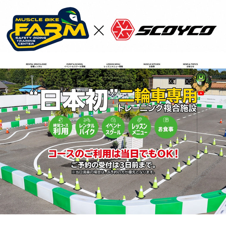 マッスルバイクファーム×スコイコ コラボライディングシューズ MT068MBF MuscleBikeFarm