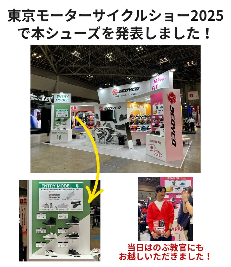 SCOYCO(スコイコ) エントリーモデル ローカット ライディングシューズ ジャパンフィット 教官歴17年の教習所教官監修 MT083