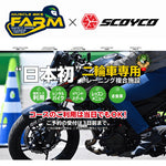 マッスルバイクファーム×スコイコ コラボライディングシューズ MT068MBF MuscleBikeFarm