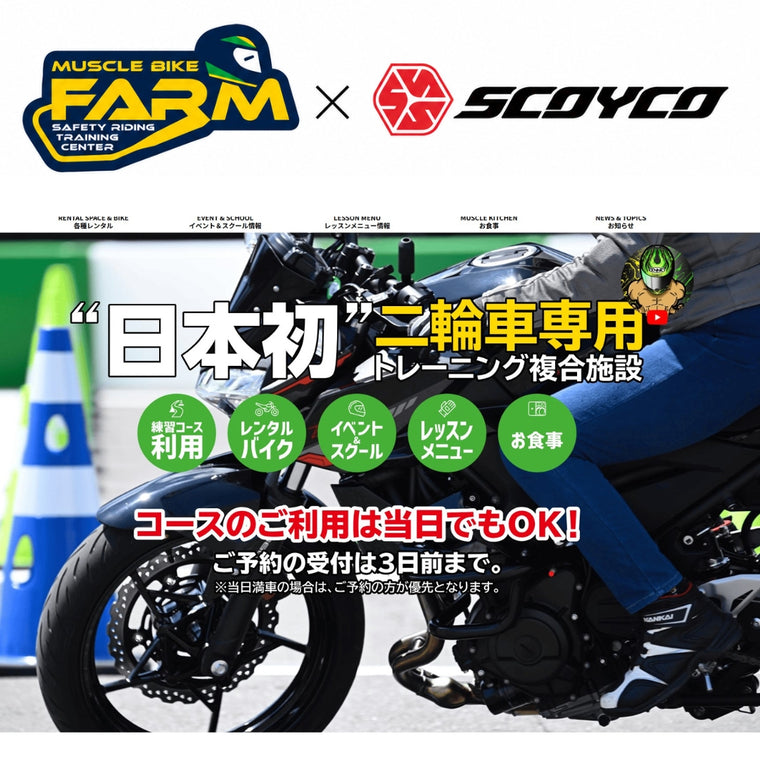 マッスルバイクファーム×スコイコ コラボライディングシューズ MT068MBF MuscleBikeFarm