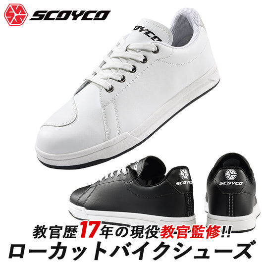 SCOYCO(スコイコ) エントリーモデル ローカット ライディングシューズ ジャパンフィット 教官歴17年の教習所教官監修 MT083