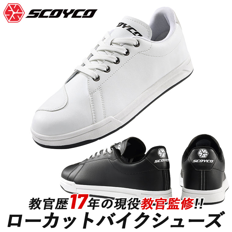 SCOYCO(スコイコ) エントリーモデル ローカット ライディングシューズ ジャパンフィット 教官歴17年の教習所教官監修 MT083