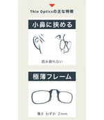 もうツーリング先に忘れない！コンパクトな拡大鏡 Thin Optics シン オプティクス 折りたたみ拡大鏡(スマホ型) Thin Optics POD 1.4倍/1.5倍/1.6倍 スマホに貼れる 携帯 超軽量 バイク乗り おすすめ