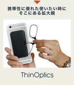 もうツーリング先に忘れない！コンパクトな拡大鏡 Thin Optics シン オプティクス 折りたたみ拡大鏡(キーホルダー型) Thin Optics Keychain 1.4倍/1.5倍/1.6倍  携帯 超軽量 バイク乗り おすすめ