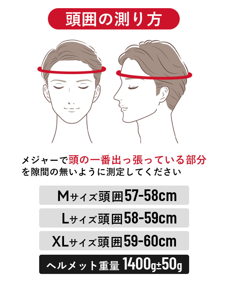 【ヘルメットご注文前に】頭囲の測り方ガイド ヘルメットご注文前に】頭囲の測り方ガイド
