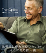 もうツーリング先に忘れない！コンパクトな拡大鏡 Thin Optics シン オプティクス 折りたたみ拡大鏡(スマホ型) Thin Optics POD 1.4倍/1.5倍/1.6倍 スマホに貼れる 携帯 超軽量 バイク乗り おすすめ