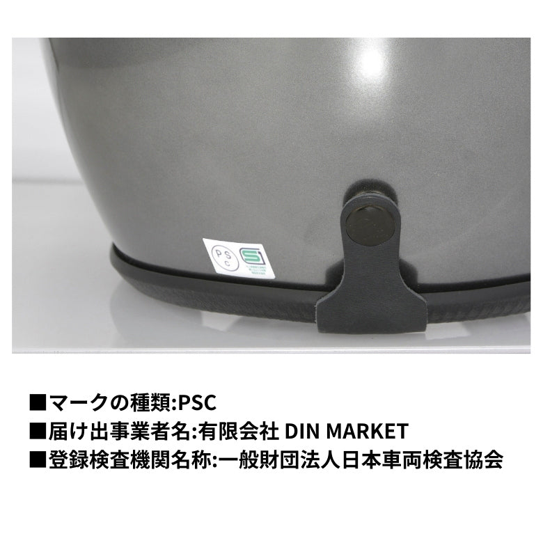 DIN MARKET|ジェットヘルメット|SHM Lot 505 – はとやオンライン