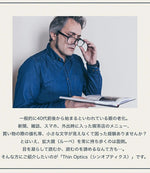 もうツーリング先に忘れない！コンパクトな拡大鏡 Thin Optics シン オプティクス 折りたたみ拡大鏡(スマホ型) Thin Optics POD 1.4倍/1.5倍/1.6倍 スマホに貼れる 携帯 超軽量 バイク乗り おすすめ