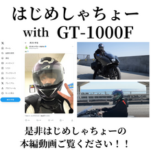 画像をギャラリービューアに読み込む, 予約販売 2024年1月納品分（Mサイズ残り僅か、XLサイズ完売）  ASTONE(アストン)フルフェイスヘルメット GT-1000F カーボン イリジウムカラー（決済システムの都合上、カード請求は納品前となります）
