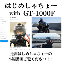 画像をギャラリービューアに読み込む, 【売り切れました】 ASTONE(アストン)フルフェイスヘルメット GT-1000F カーボン イリジウムカラー（決済システムの都合上、カード請求は納品前となります）
