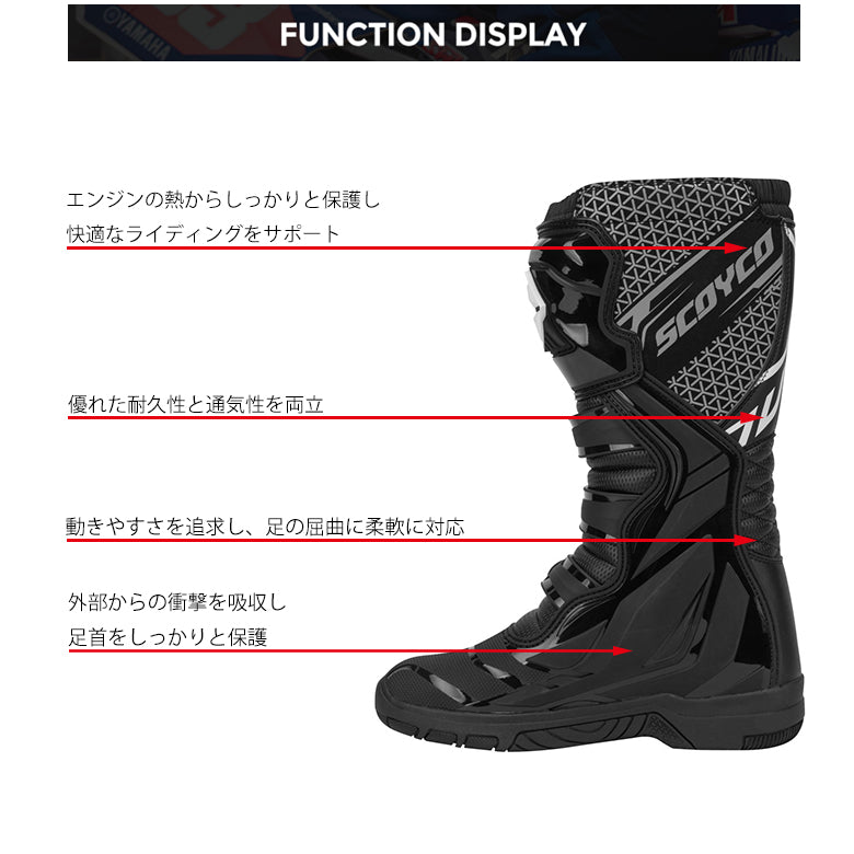 スコイコ モトクロスブーツ未使用27 ブラック