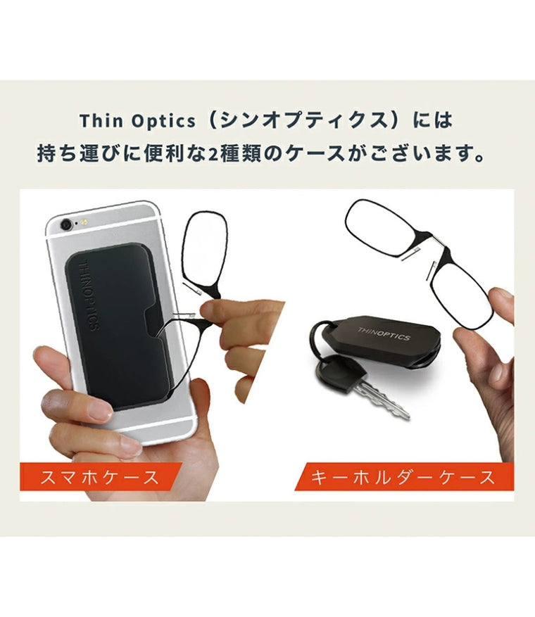もうツーリング先に忘れない！コンパクトな拡大鏡 Thin Optics シン オプティクス 折りたたみ拡大鏡(キーホルダー型) Thin Optics Keychain 1.4倍/1.5倍/1.6倍  携帯 超軽量 バイク乗り おすすめ