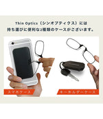 もうツーリング先に忘れない！コンパクトな拡大鏡 Thin Optics シン オプティクス 折りたたみ拡大鏡(スマホ型) Thin Optics POD 1.4倍/1.5倍/1.6倍 スマホに貼れる 携帯 超軽量 バイク乗り おすすめ