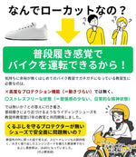 SCOYCO(スコイコ) エントリーモデル ローカット ライディングシューズ ジャパンフィット 教官歴17年の教習所教官監修 MT083