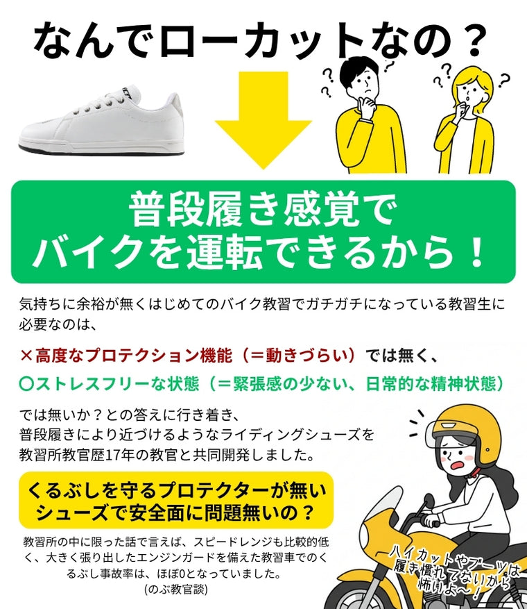 SCOYCO(スコイコ) エントリーモデル ローカット ライディングシューズ ジャパンフィット 教官歴17年の教習所教官監修 MT083