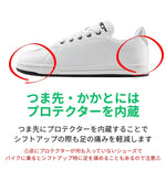 SCOYCO(スコイコ) エントリーモデル ローカット ライディングシューズ ジャパンフィット 教官歴17年の教習所教官監修 MT083